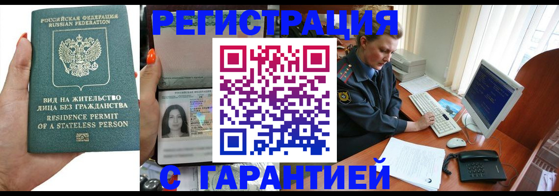 временная регистрация 2025 в Карталах